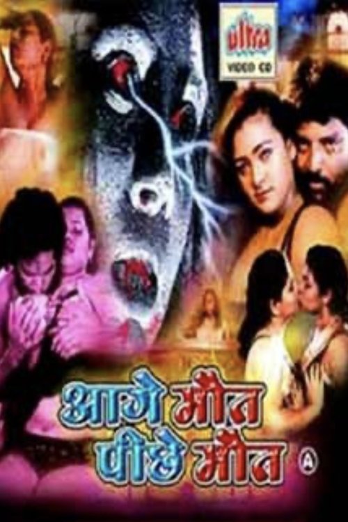 Aage Maut Peeche Maut filmyzilla