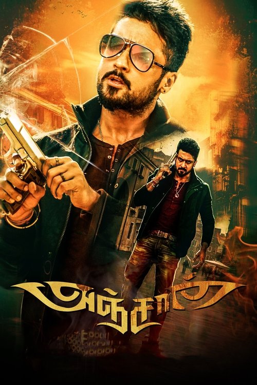 Anjaan filmyzilla