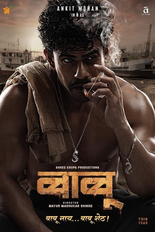 Babu filmyzilla