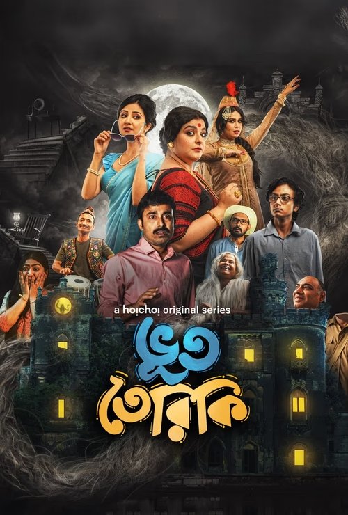 Bhootteriki filmyzilla