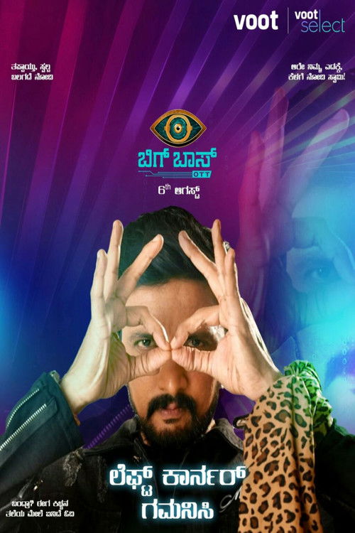 Bigg Boss Kannada filmyzilla