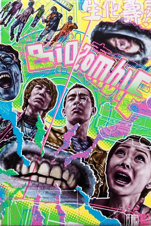 Bio Zombie filmyzilla