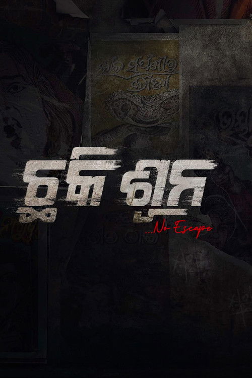 Chhaki Suna filmyzilla