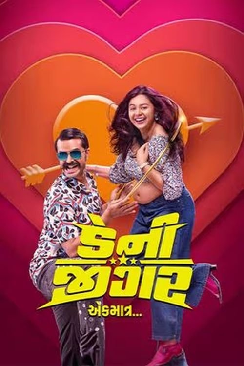 Danny Jigar - Ek Matra filmyzilla