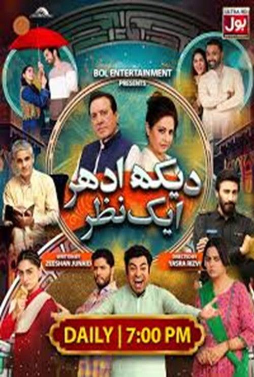 Dekh Idhar Aik Nazar filmyzilla