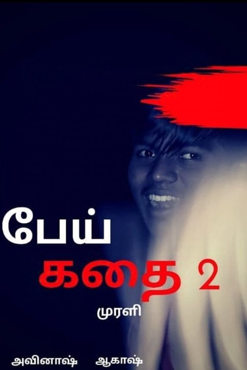 Ghost Story 2 filmyzilla