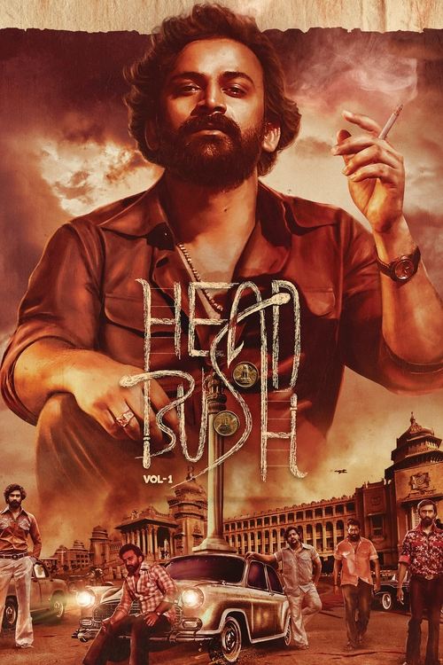Head Bush: Vol 1 filmyzilla