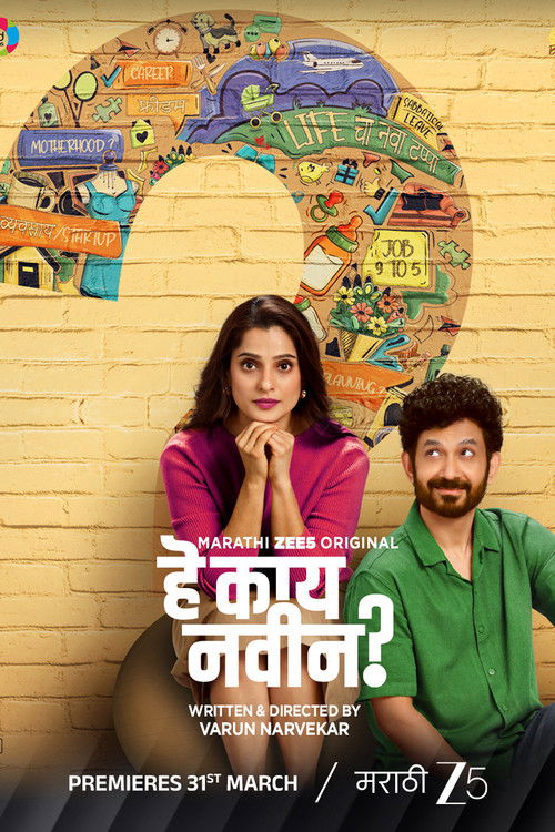 Hey Kay Navin? filmyzilla