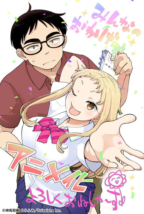 Ichigo Aika: Strawberry Elegy filmyzilla