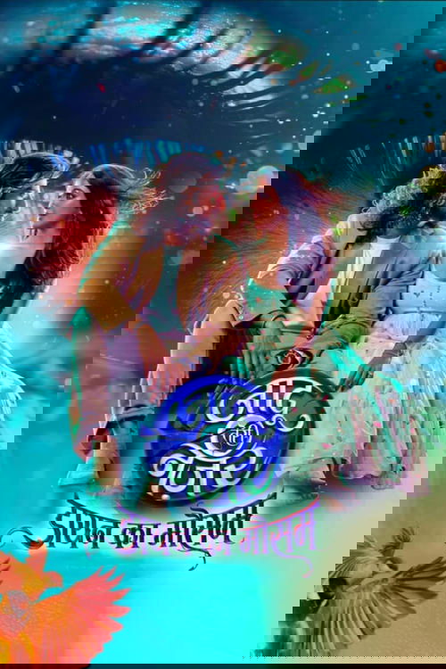 Jaadu Teri Nazar - Dayan Ka Mausam filmyzilla