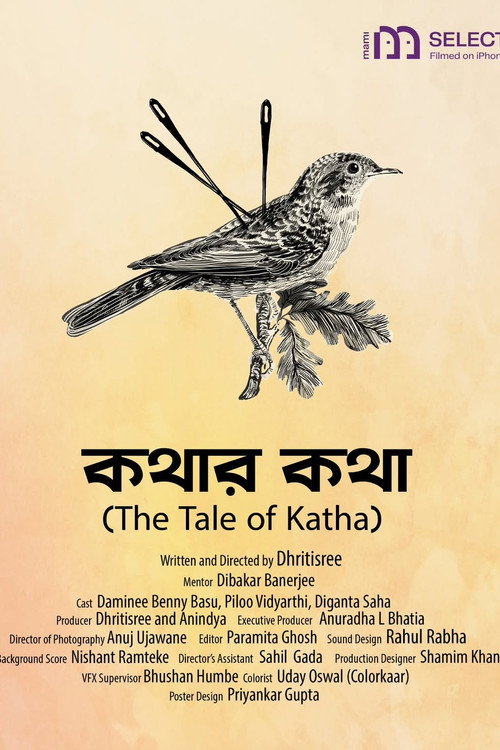 Kathar Katha filmyzilla