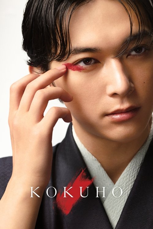 Kokuho filmyzilla