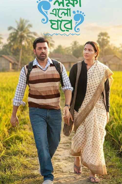 Lokkhi Elo Ghore filmyzilla