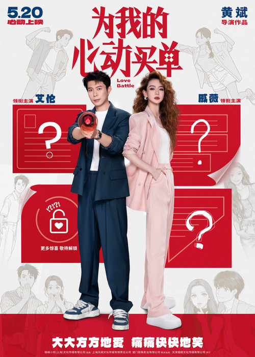 Love Battle filmyzilla