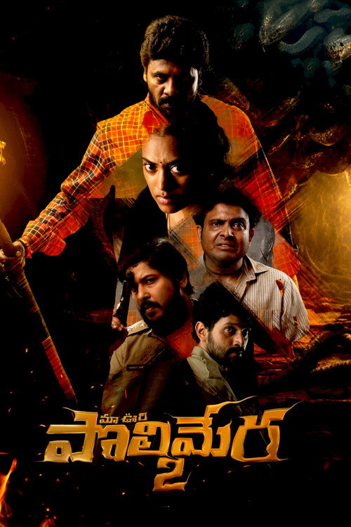 Maa Oori Polimera 2 filmyzilla