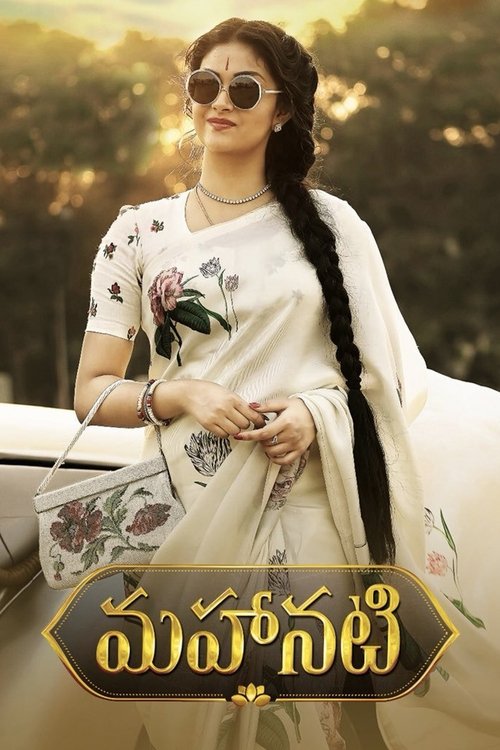 Mahanati filmyzilla