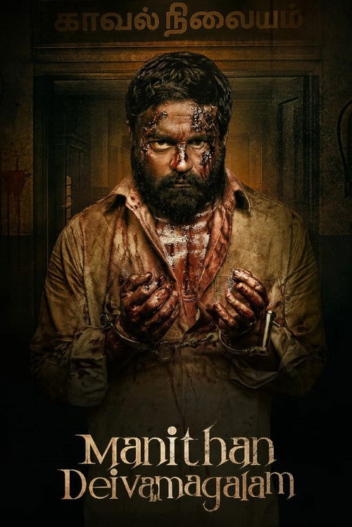Manithan Deivamagalam filmyzilla