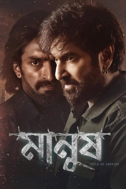 Manush filmyzilla