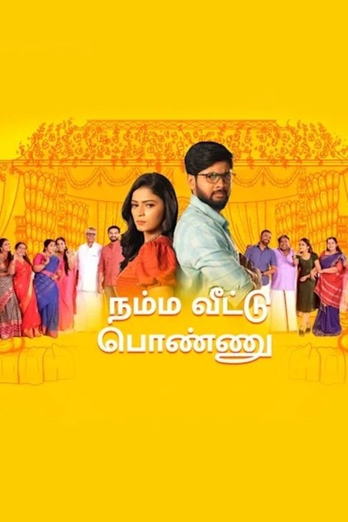 Namma Veettu Ponnu filmyzilla
