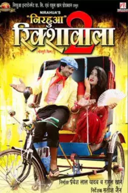 Nirahua Rickshawala 2 filmyzilla