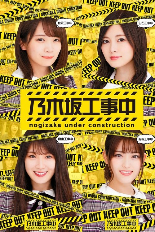 Nogizaka Under Construction filmyzilla