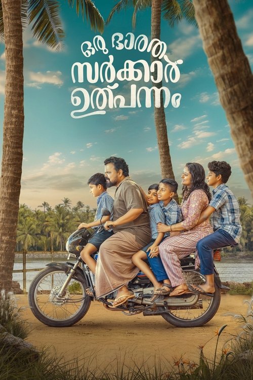 Oru  Bhaaratha Sarkar Ulpannam filmyzilla