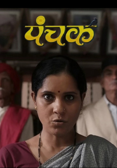 Panchak filmyzilla
