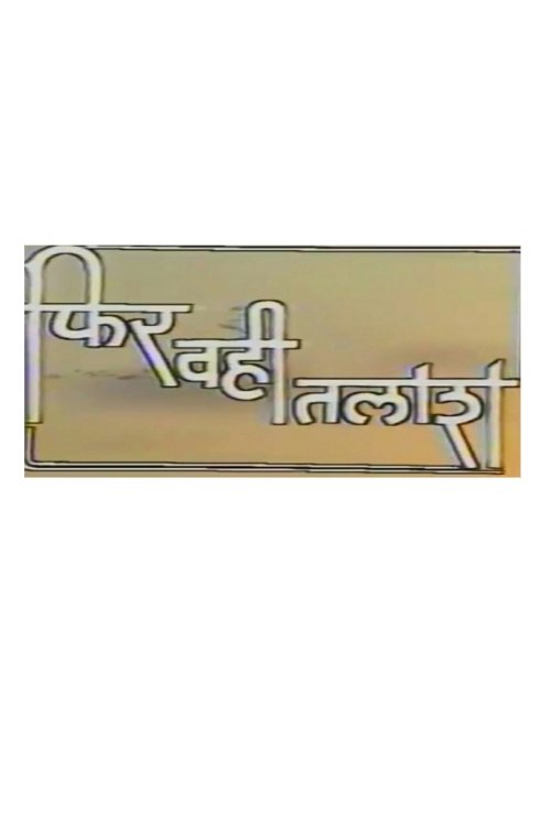Phir Wahi Talash filmyzilla