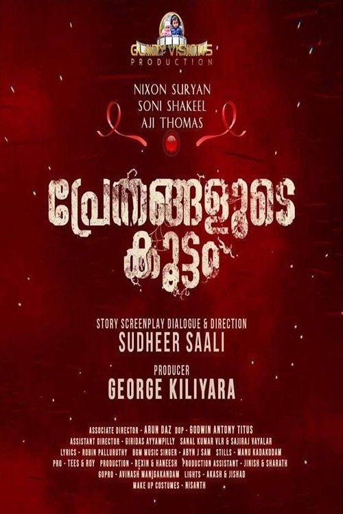 Prethangalude Koottam filmyzilla