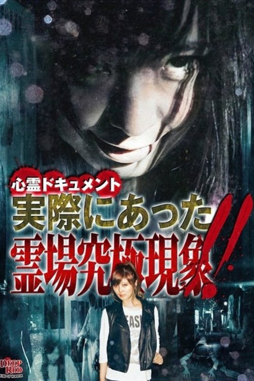 Psychic Documentary: Ultimate Phenomenon of the Real Haunted Site That Actually Happened!! filmyzilla