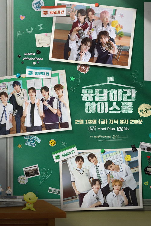 Reply High School filmyzilla