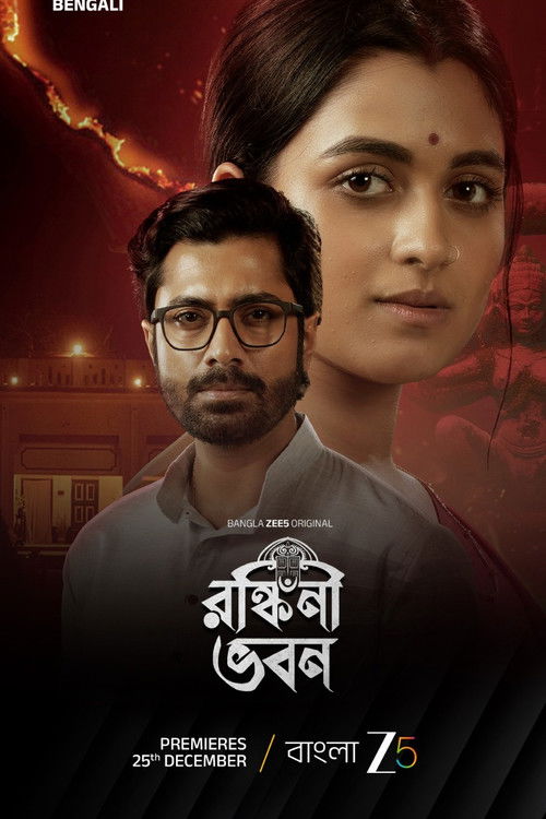 Ronkini Bhavan filmyzilla