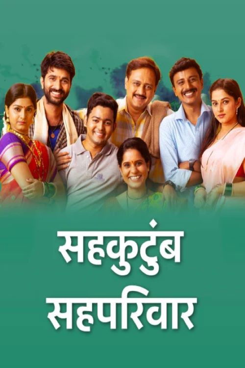 Sahakutumb Sahapari filmyzilla