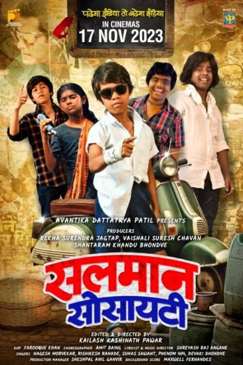 Salman Society filmyzilla