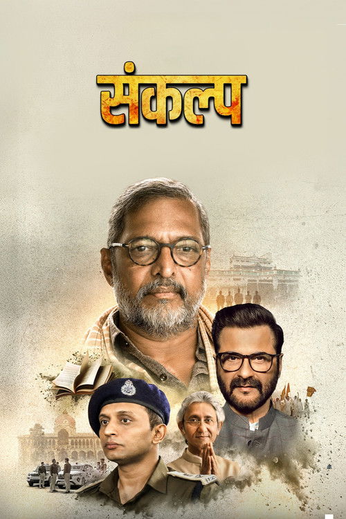 Sankalp filmyzilla