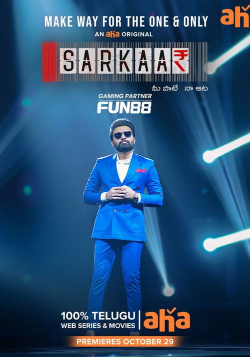 Sarkaar filmyzilla