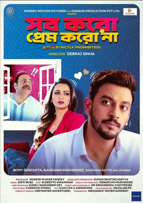 Sob Koro Prem Koro Na filmyzilla
