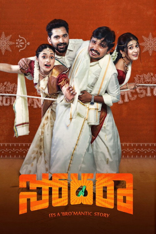 Sodhara filmyzilla