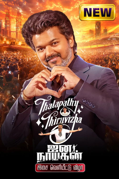 Thalapathy Thiruvizha - Jana Nayagan Audio Launch filmyzilla