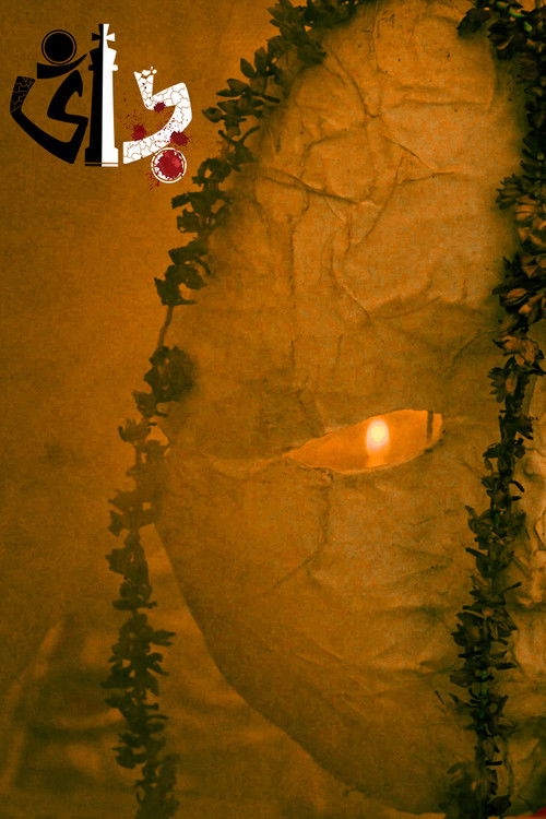 The Clay Cup or The Clown filmyzilla