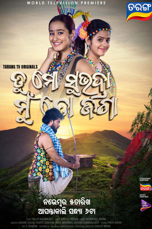 Tu Mo Subhadra Mu To Jaga filmyzilla