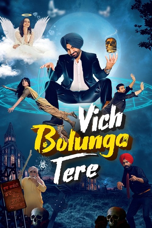 Vich Bolunga Tere filmyzilla