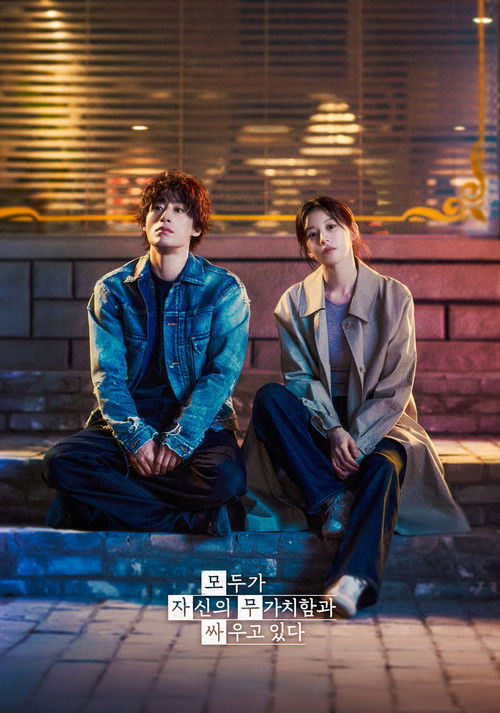 We Are All Trying Here filmyzilla