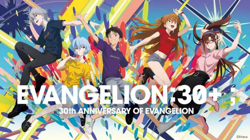 EVANGELION:30+； 30th ANNIVERSARY OF EVANGELION