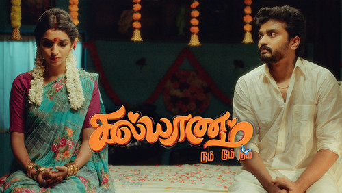 Kalyanam Dum Dum Dum