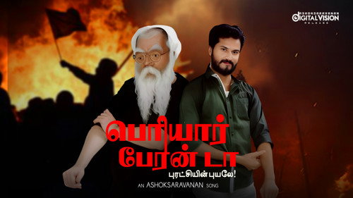 Periyar Peran Da - Puratchiyin Puyale