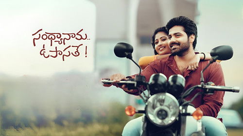 Sandhya Nama Upasate