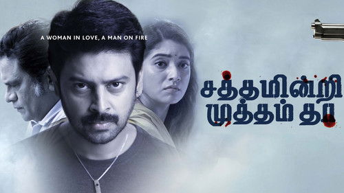 Sathamindri Mutham Tha