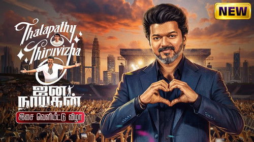 Thalapathy Thiruvizha - Jana Nayagan Audio Launch
