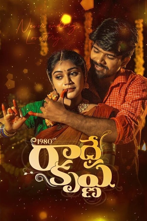 1980 Lo Radhekrishna